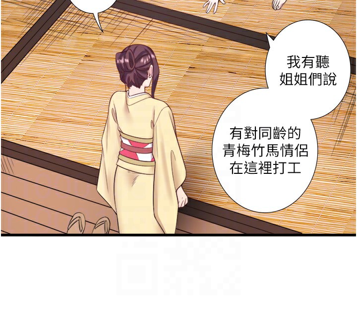 71P - 秘密温泉:混汤旅馆