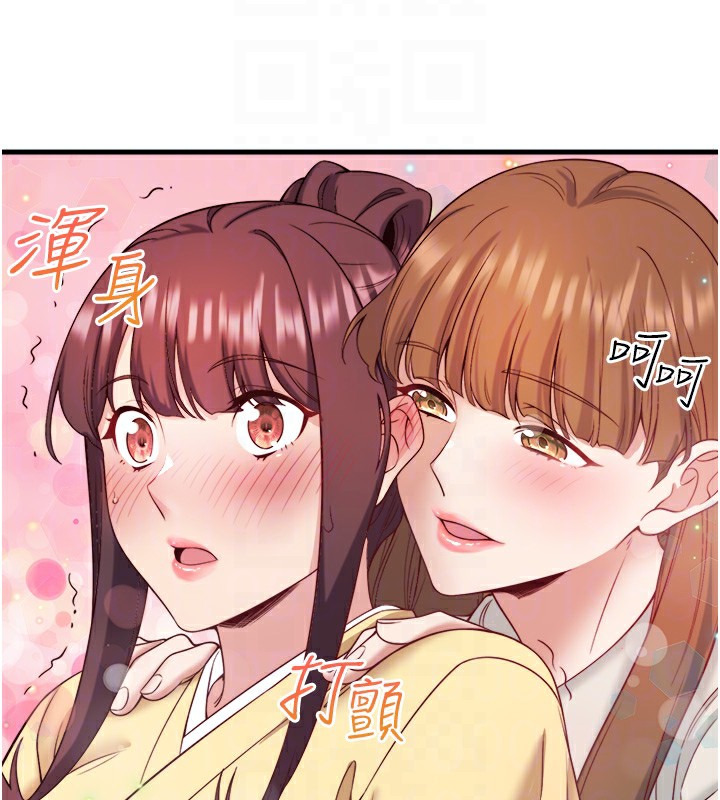 82P - 秘密温泉:混汤旅馆
