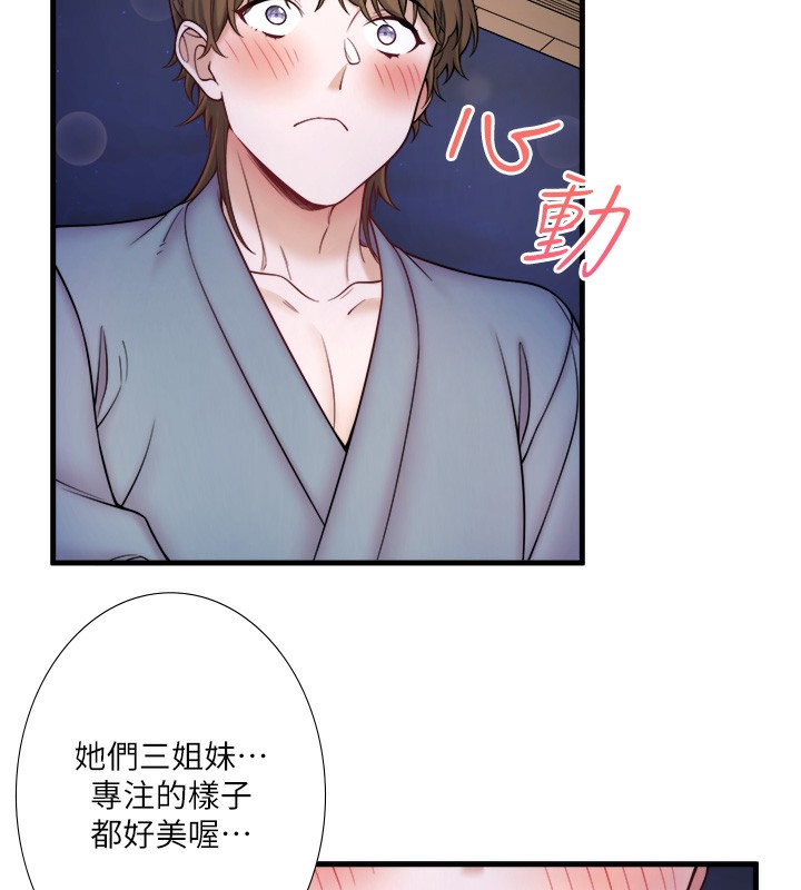 18P - 秘密温泉:混汤旅馆