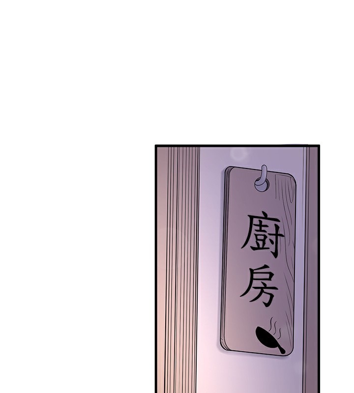 3P - 秘密温泉:混汤旅馆