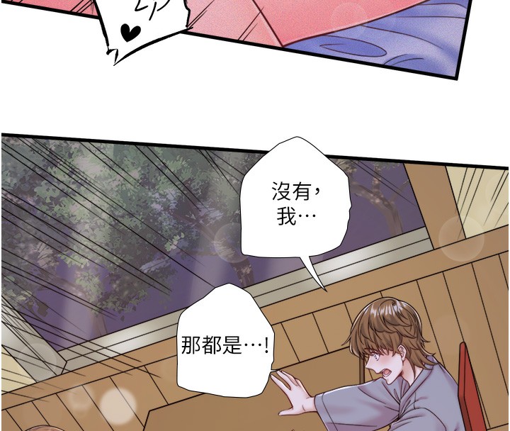 42P - 秘密温泉:混汤旅馆