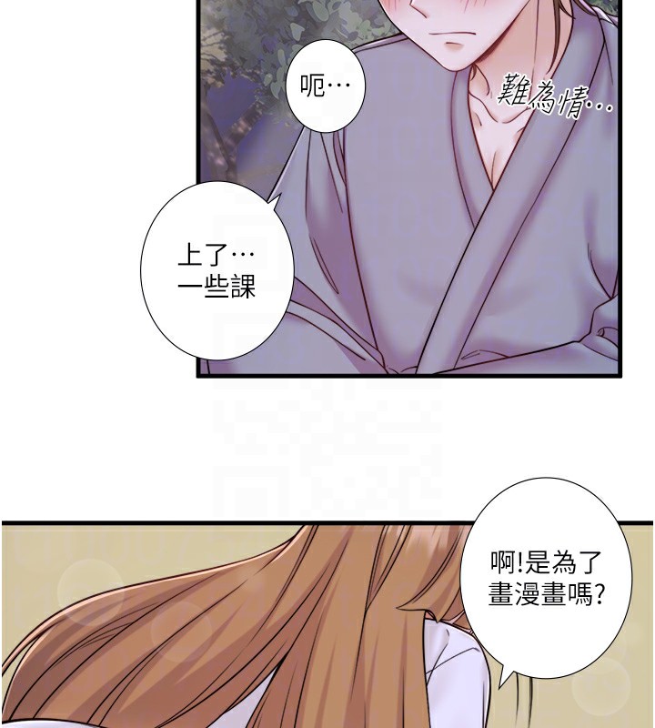45P - 秘密温泉:混汤旅馆