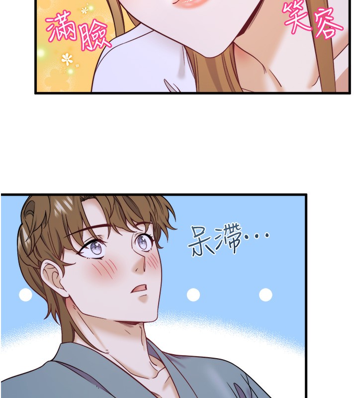 61P - 秘密温泉:混汤旅馆