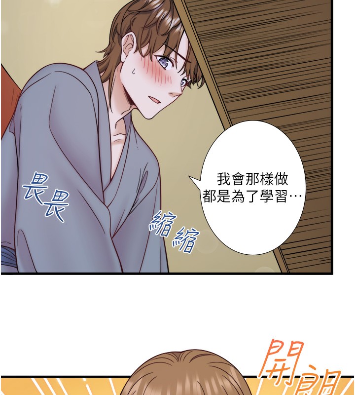 75P - 秘密温泉:混汤旅馆