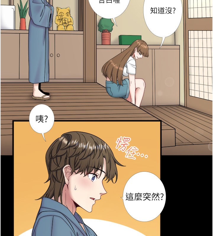 17P - 秘密温泉:混汤旅馆