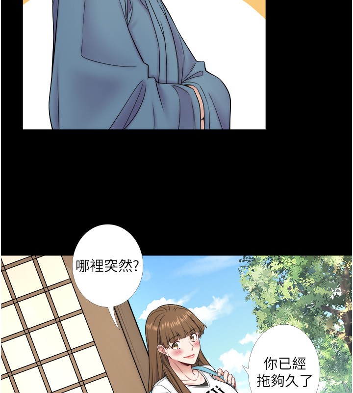 18P - 秘密温泉:混汤旅馆