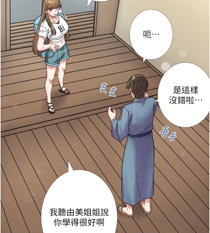 23P - 秘密温泉:混汤旅馆