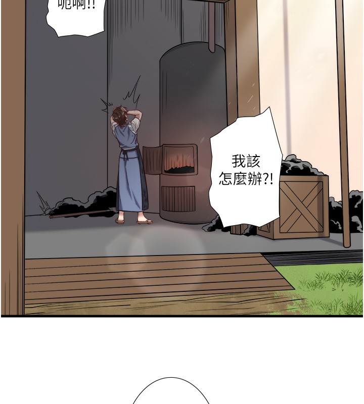 34P - 秘密温泉:混汤旅馆