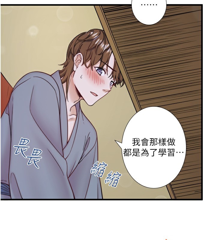 3P - 秘密温泉:混汤旅馆