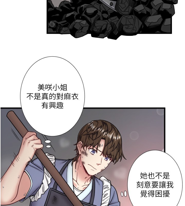 40P - 秘密温泉:混汤旅馆