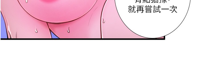 47P - 秘密温泉:混汤旅馆