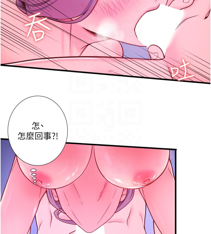68P - 秘密温泉:混汤旅馆