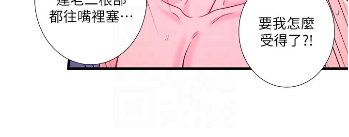 74P - 秘密温泉:混汤旅馆