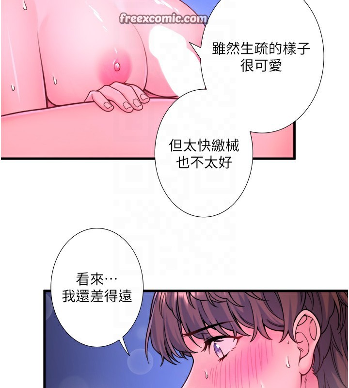 80P - 秘密温泉:混汤旅馆