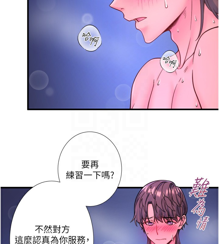 81P - 秘密温泉:混汤旅馆