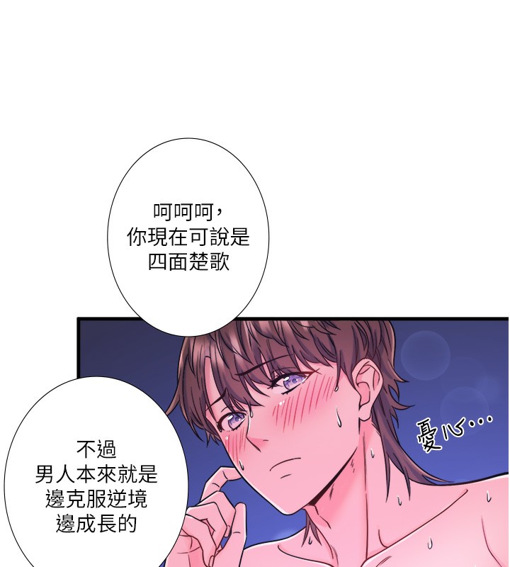 93P - 秘密温泉:混汤旅馆