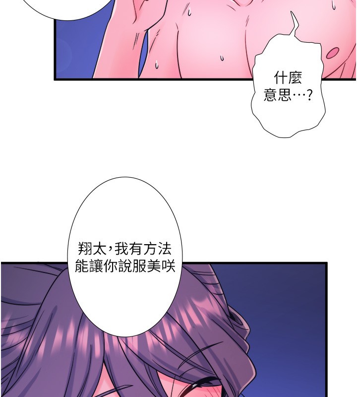 94P - 秘密温泉:混汤旅馆