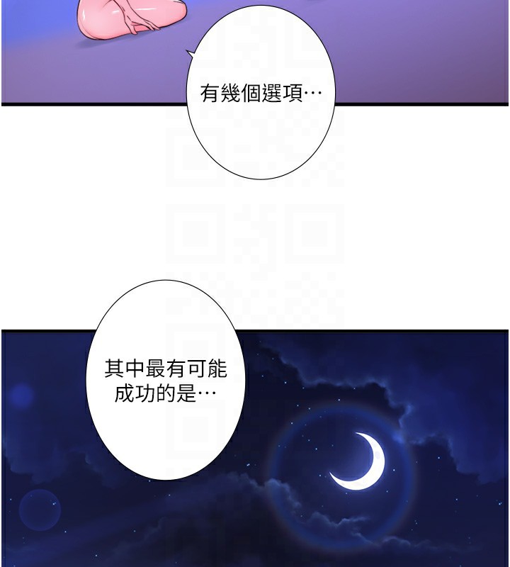 97P - 秘密温泉:混汤旅馆