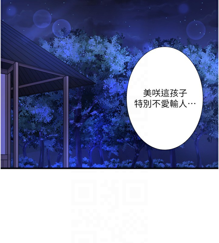 98P - 秘密温泉:混汤旅馆