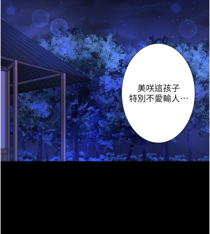 10P - 秘密温泉:混汤旅馆
