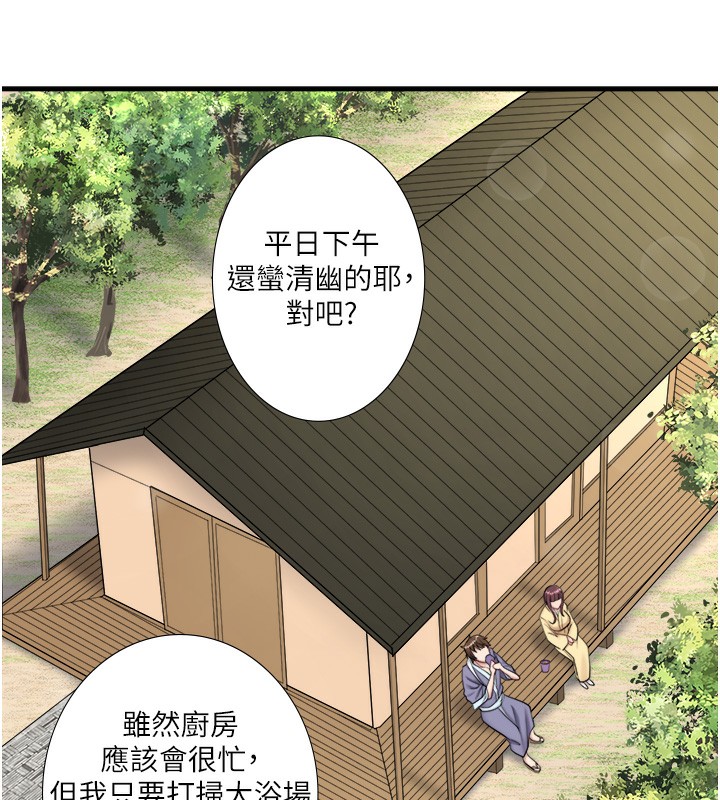 14P - 秘密温泉:混汤旅馆