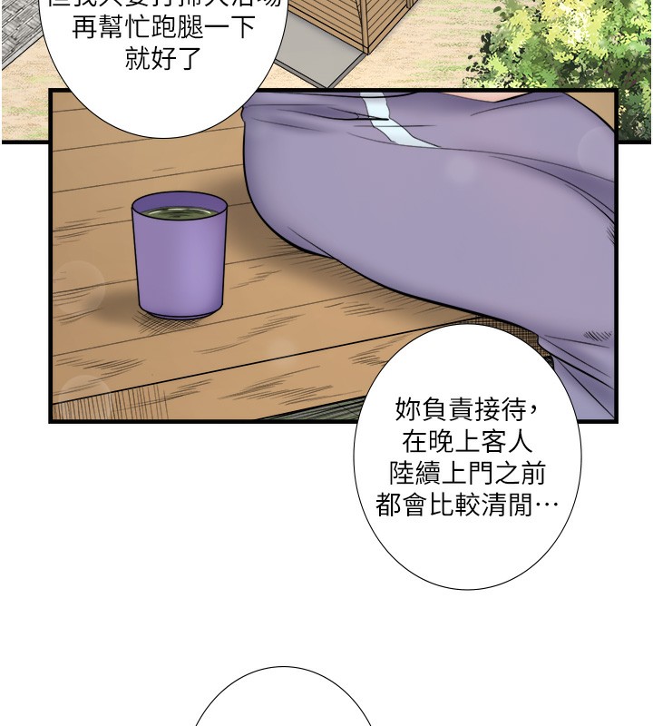 15P - 秘密温泉:混汤旅馆