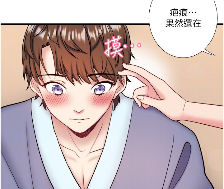 21P - 秘密温泉:混汤旅馆