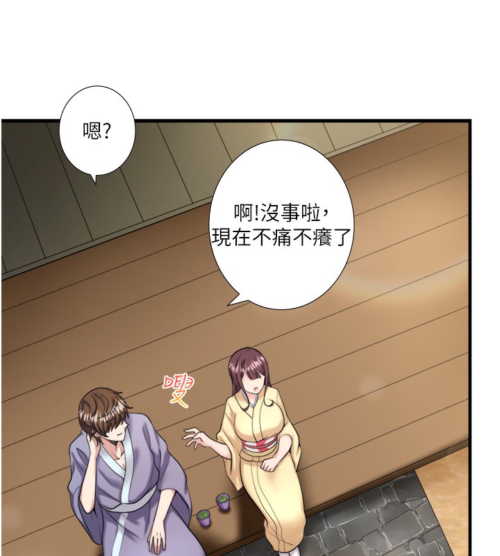 23P - 秘密温泉:混汤旅馆