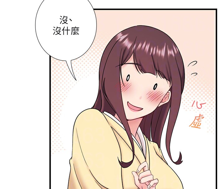 57P - 秘密温泉:混汤旅馆