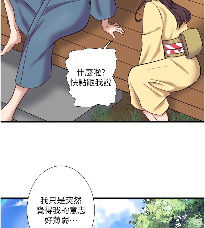 65P - 秘密温泉:混汤旅馆