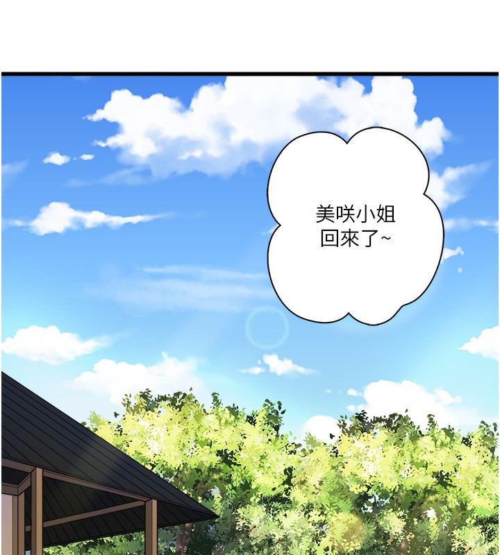 68P - 秘密温泉:混汤旅馆