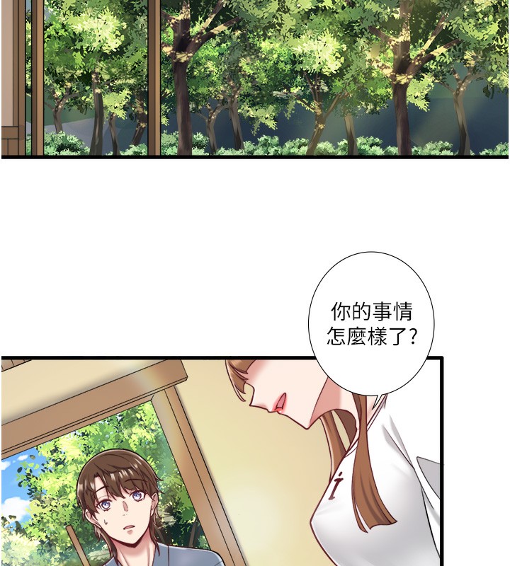 69P - 秘密温泉:混汤旅馆