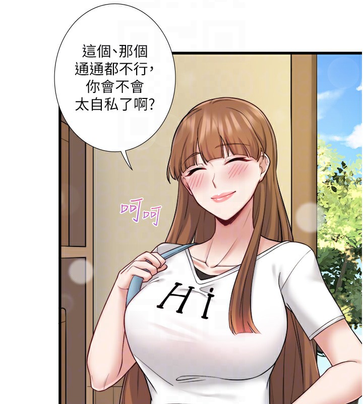 78P - 秘密温泉:混汤旅馆