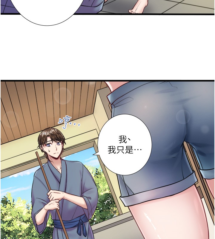 81P - 秘密温泉:混汤旅馆