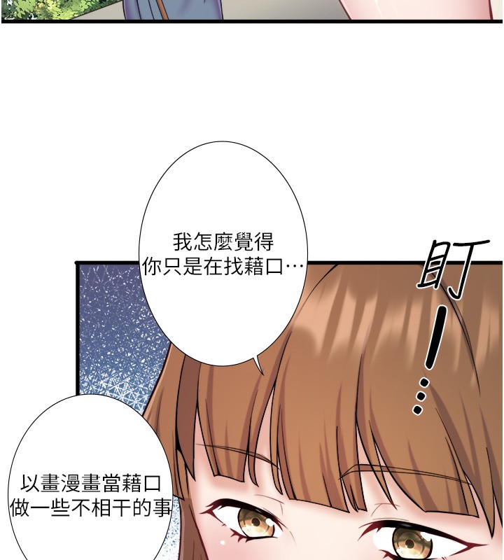 82P - 秘密温泉:混汤旅馆