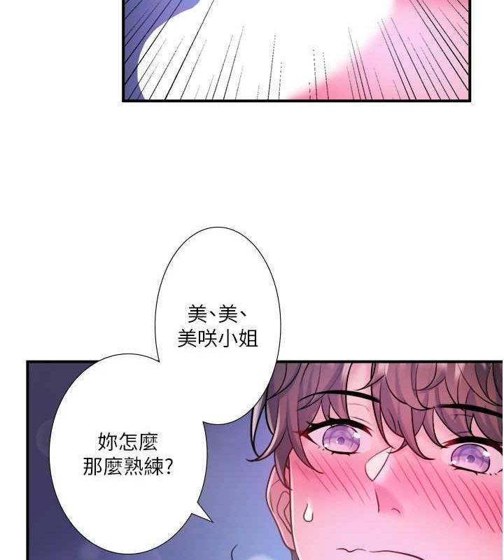 31P - 秘密温泉:混汤旅馆