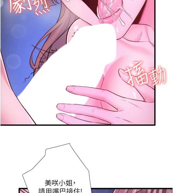 67P - 秘密温泉:混汤旅馆