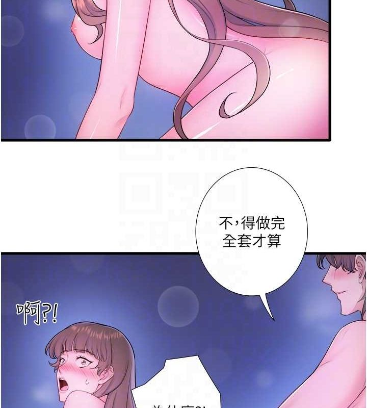 75P - 秘密温泉:混汤旅馆
