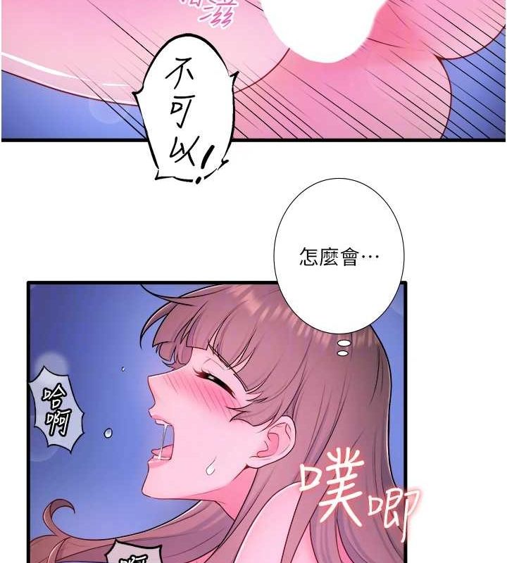 78P - 秘密温泉:混汤旅馆