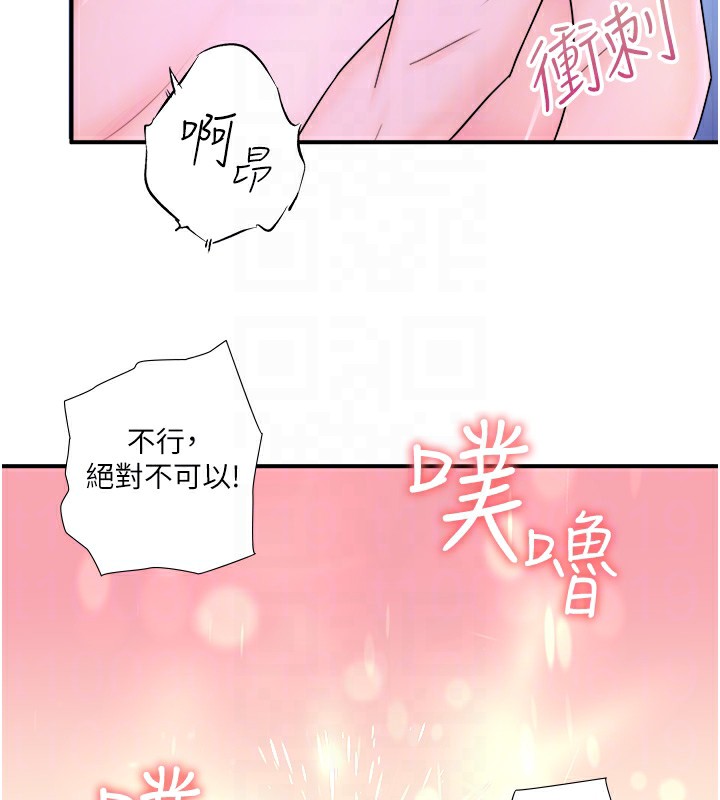 81P - 秘密温泉:混汤旅馆