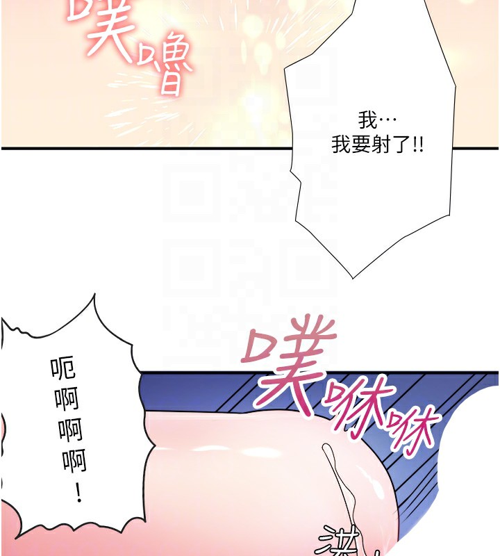 82P - 秘密温泉:混汤旅馆
