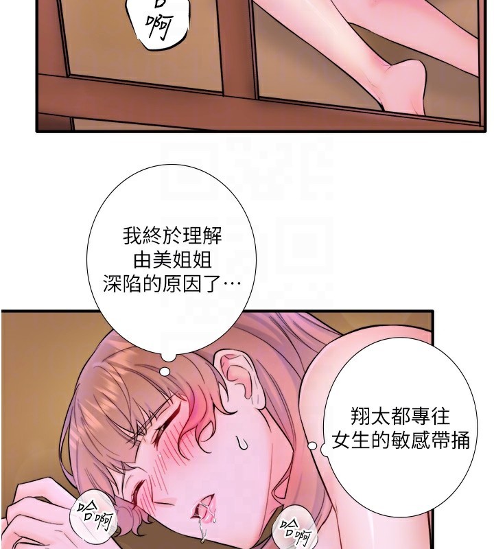 86P - 秘密温泉:混汤旅馆