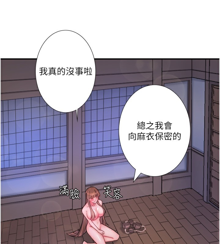 94P - 秘密温泉:混汤旅馆
