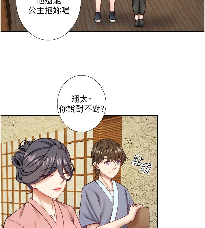10P - 秘密温泉:混汤旅馆