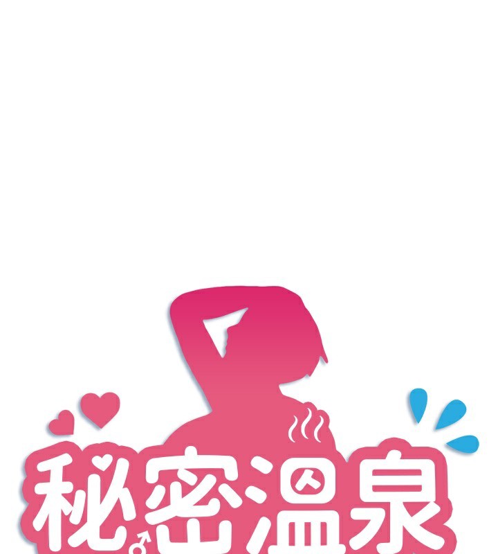 1P - 秘密温泉:混汤旅馆