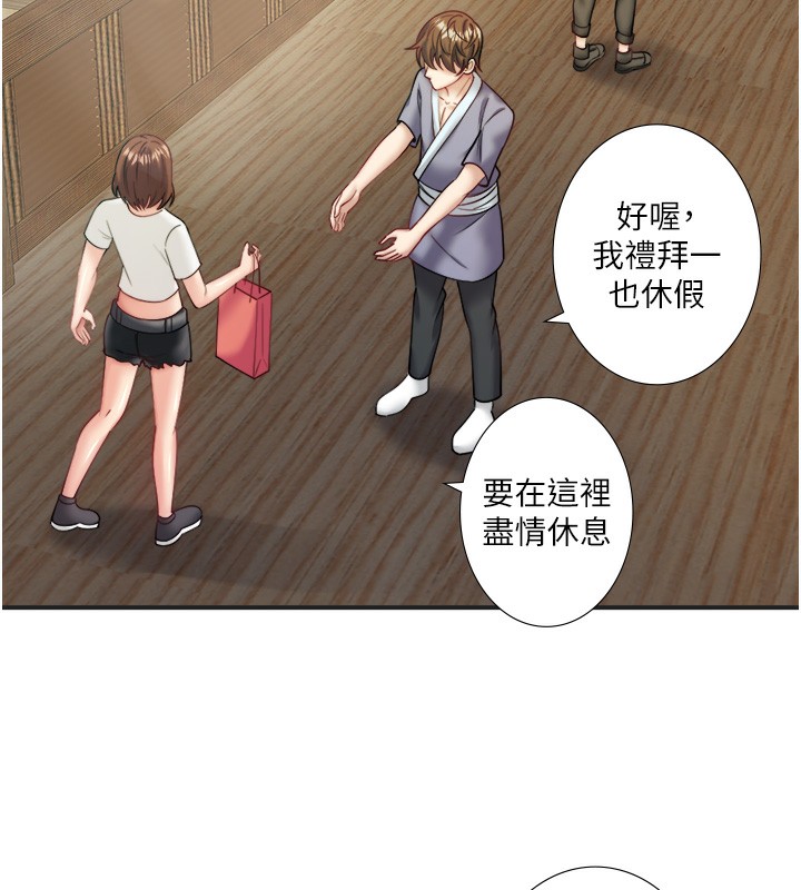 18P - 秘密温泉:混汤旅馆