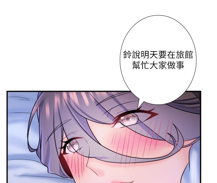 66P - 秘密温泉:混汤旅馆