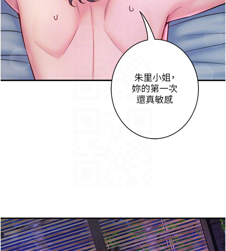 88P - 秘密温泉:混汤旅馆