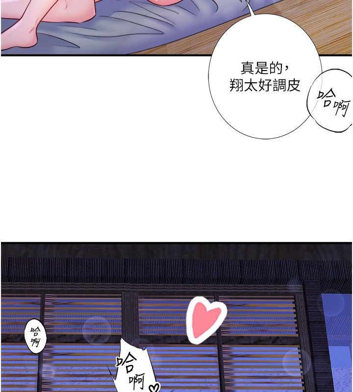90P - 秘密温泉:混汤旅馆