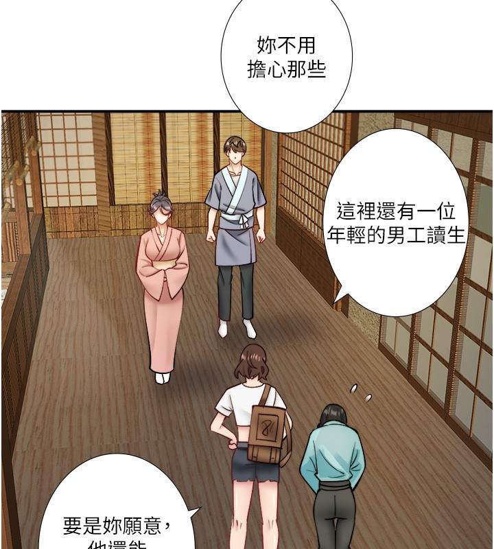 9P - 秘密温泉:混汤旅馆